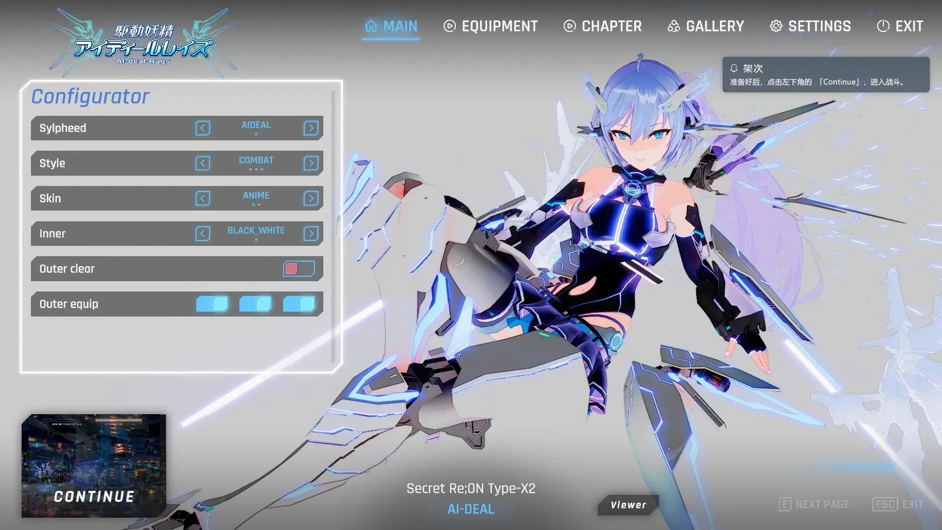 アイディール角色